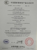 ΚΙΝΑ Jinan Heavy Truck Import &amp; Export Co., Ltd. Πιστοποιήσεις
