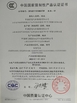 ΚΙΝΑ Jinan Heavy Truck Import &amp; Export Co., Ltd. Πιστοποιήσεις